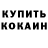 Кетамин ketamine Sasha Sytnik